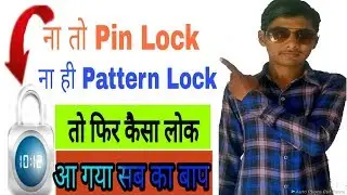How to secure your android phone !! Lock screen- time password
