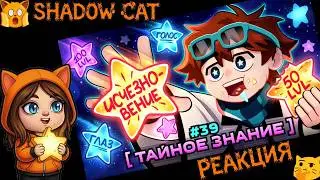 Lp. Мастерская [47] &bull; #39 КОАЛИЦИЯ ИСЧЕЗНОВЕНИЯ &bull; Майнкрафт / Реакция На Lololoshka