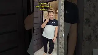 У вас тоже? 😄#shortvideo #funny #family #funnyvideo