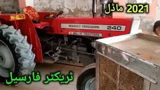 MF 240 for sale tractor // second hand tractor // 2021 model // tractor for sale  // use tractor#240