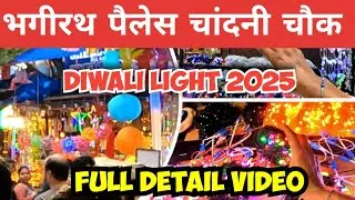 भागीरथ पैलेस मार्केट | Diwali light wholesale market | Bhagirath palace Diwali light market Delhi