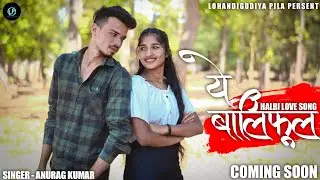 ये बालिफूल || Halbi Love song || Prakash & Pinky || Teaser || 2023