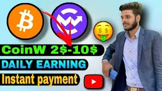 😱😱CoinW app daily 2$-10$ Instant payment| 100% Verified Loot|| All users loot