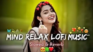 🥰 MIND RELAX LOFI SONGS 2025 | LOFI MASHUP SONG ✨ | LOVE MASHUP SONG | LOFI MASHUP VIBES |LOVE SONGS