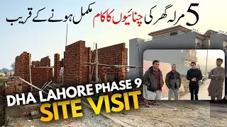 DHA Lahore Phase 9 | 5 Marla House Construction Update | Site Visit January 2026 | Client Review