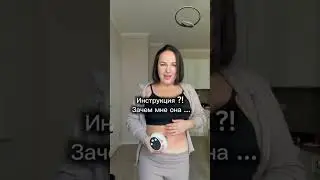 А вы читаете инструкции? Массажер артирул #WW148531