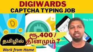 #202 Work from  Home Job Tamil | DigiWards App - Captcha Typing - Genuine Review - Kutti Paanai