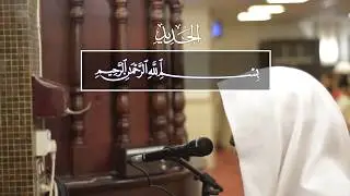 Talal Al Hassan. 57 Аль-Хадид (Железо)