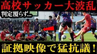【高校サッカー大波乱】東福岡、電光掲示板の
