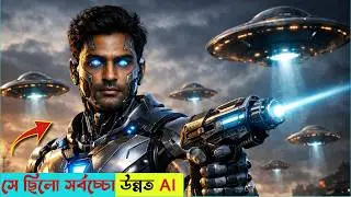 মানুষের প্রতিপক্ষ কি AI ? | TRON: Ares (2025) | tron ares explained in bangla