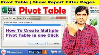 Create Multiple Pivot Table Reports with Show Report Filter Pages | Pivot Table Part 13