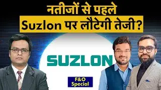 Suzlon Energy, Tata Power, BEL, JK Tyre, Cipla, Welspun Living share में बेहतर कौन? | Money 9