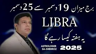 Libra Weekly Horoscope in Urdu | 19 To 25 December 2025