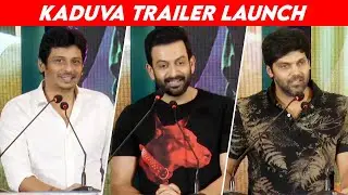 Jiiva Arya And Prithviraj Speech at Kaduva Trailer Launch | Celebrities Semma Fun Speech