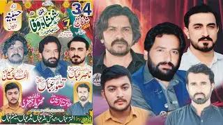 Live Jashan Pak 3/4 Shahban 2026 Nutkani Taunsa Shareef  @taunsaazadarinetwark