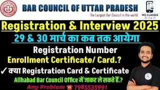 UP Bar Council Registration Interview 2025, 29,30 March Card & Certificate will come by when#upba...