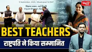 National Teachers Awards 2025: Best Teachers of India Felicitated by President Murmu