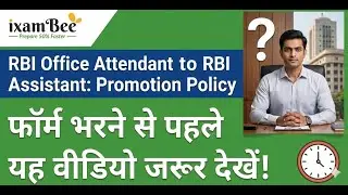 RBI Office Attendant से RBI Assistant कैसे बनें? RBI Office Attendant Promotion 2026