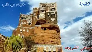 حنيت من قلب      صبحي يحيى محمد الشريجه