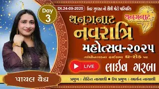 🔴 Live Navratri Garba 2025 &bull; Day 3 | Payal Vaidya | Navratri Mahotsav #livegarba #navaratri2025