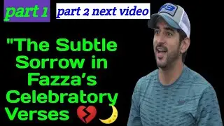 The Subtle Sorrow in Fazza's celebratory verses| Fazza Part 1 poetry | Part 2 next video| love poems