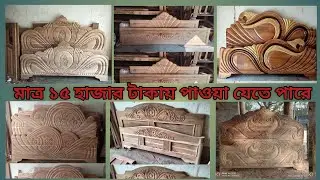 wooden bed design , 2024//wooden bed design photo gallery //top 30 wood bed design