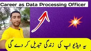 Data Processing Officer Salary in high Court || computer world bj tech