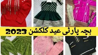 baby frock design for summer || beautiful and stylish baby dress design 2023