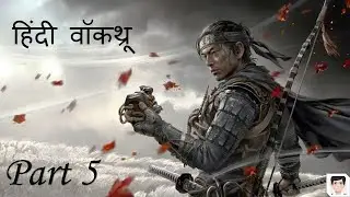 Ghost of Tsushima Walkthrough Gameplay Hindi Part 5