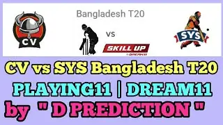 CV vs SYS Bangladesh T20 | PLAYING11 | DREAM11, TEAM 2 PREDICTION | PREVIEW 2017