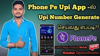 How to Phone pe Upi App Upi Number Create tamil|Upi Number phone Pe App Generate Tamil|