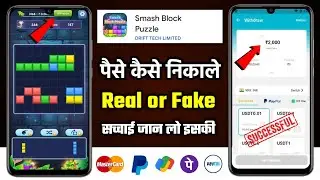 Smash Block Puzzle Real or Fake - Smash Block Puzzle Withdrawal - Smash Block Puzzle