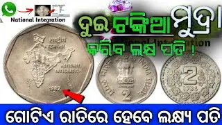 Old coin sell Direct online only 2 rupees coin. 3 lax rupees