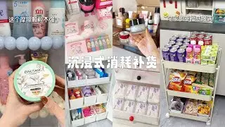 Daily Needs Reset, Empty to Full Replenishment🎀 | Huge Snack Unboxing |Cleaning Time, So Refreshing✨