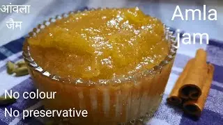 Amla jam|आंवला जैम |Amla jam recipe|Gooseberry jam recipe |How to make amla jam at home