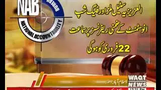 Al-Azizia steel Mills Reference Against Nawaz Sharif