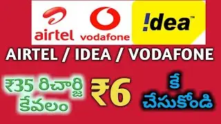 Do ₹35 recharge in just ₹6 only