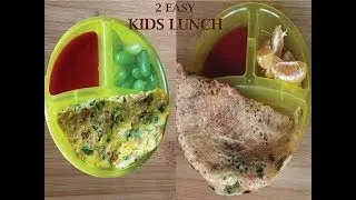 KIDS TIFFIN BOX|| 2 EASY KIDS LUNCHBOX IDEAS || VEG CHILLA || RICE GHAVAN
