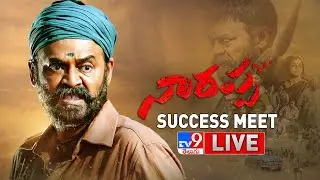 Narappa Success Meet LIVE || Venkatesh | Priyamani - TV9