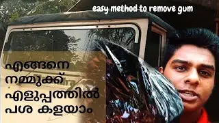 sticker removal and sticker gum removing in car |best way remove gum  in car ? / B TECH🤔🤔