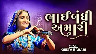 Loy No Nato Sabadh ( Geeta Rabari ) Garba Mix | DJ SPARK OFFICIAL | Trending Garba Song 2026 
