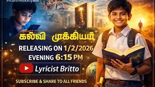 Kalvi Mukkiyam|PROMO | Education Awareness Song for Children | Lyricist Britto
