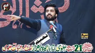 Zakir Syed Farukh Abbas Bukhari 21 Rajab 2023 Padrar