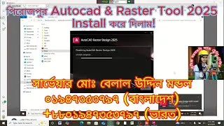 Autocad & Raster Design-2025 Install (Perojpur)