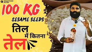 100kg sesame me kitna oil niklega #sesameoil #coldpressedoils #kachighani #foodshorts #oilmaking