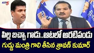 పిల్ల బచ్చా  !-Jada Sravan Kumar |Jai Bheem Bharath Party