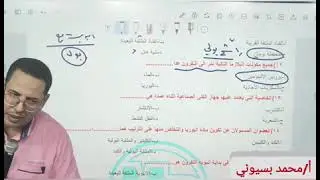 مراجعة الصف الثاني الثانوي (الجزء الاول)