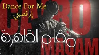 Dance for me - Jazz & Egyptian Tabla Groove | إرقصي لي - جاز إيقاعي بالطبلة المصرية