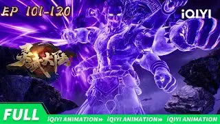 Lingwu Continent | EP101-120 | iQIYI Animation【Subscribe to watch latest】