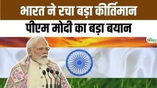 Commonwealth Conference: भारत ने रचा बड़ा कीर्तिमान, PM Modi ने CSPOC सम्मेलन में गिनाईं उपलब्धियां